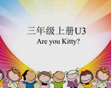三年级上学期