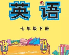 初一下学期
