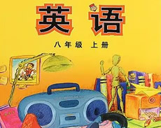 初二上学期