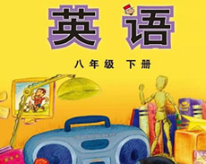 初二下学期