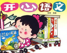幼儿语文